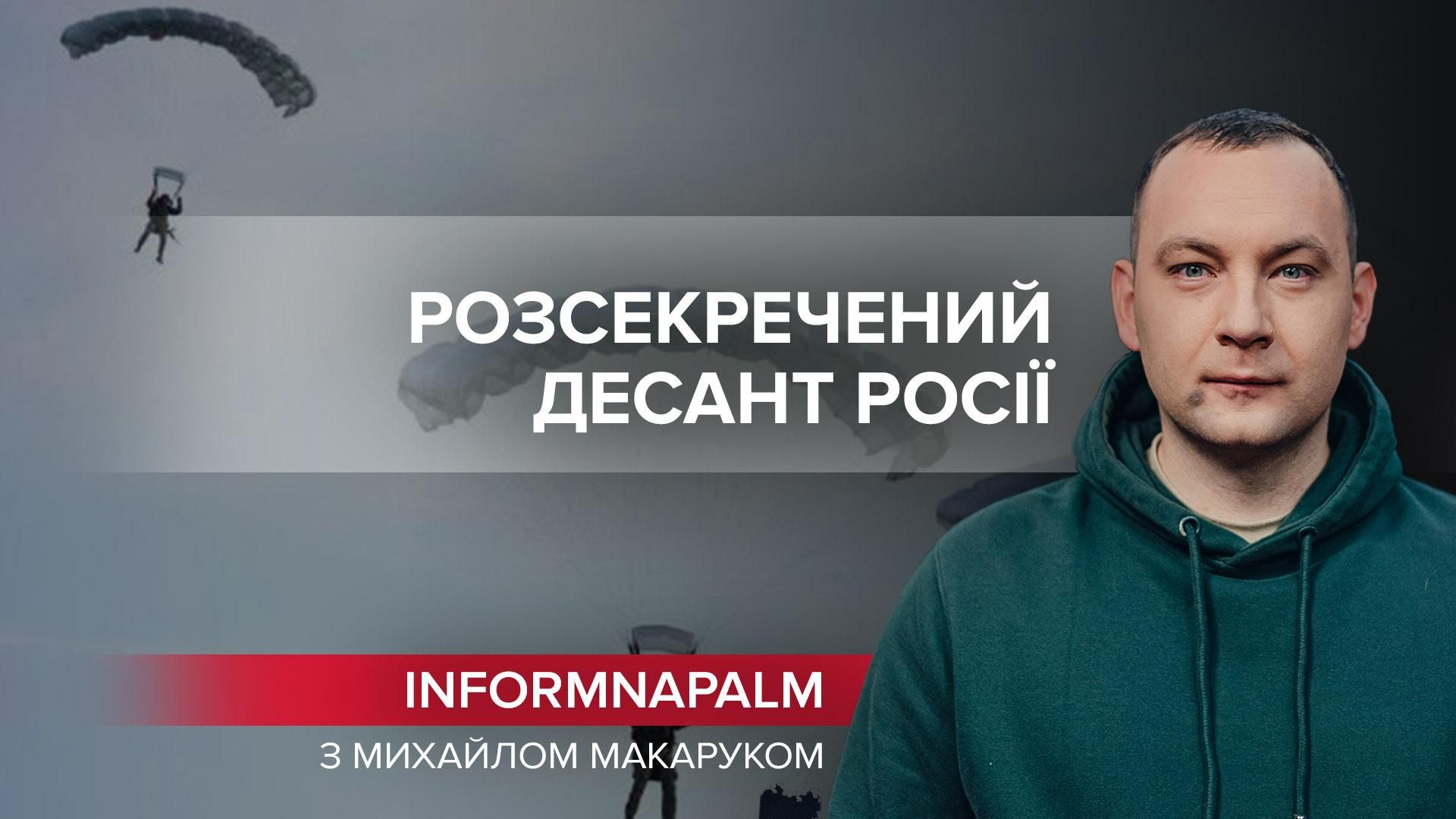 Більше не секрет: що приховували 2 російські десантники, які розбились - новини Білорусь - 24 Канал Більше не секрет: що приховували 2 російські десантники, які розбились - новини Білорусь - 24 Канал