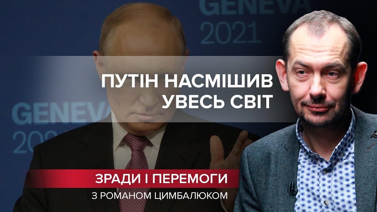 Путин насмешил весь мир, требуя гарантии НАТО - Новости России - 24 Канал