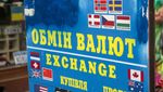 Гойдалки з курсом валют в Україні: що відбувається