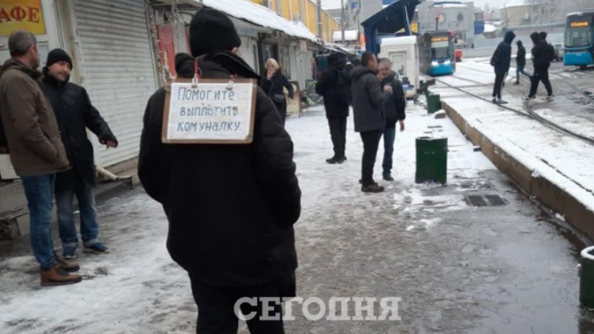 У Києві помітили пенсіонера, який просить йому допомогти сплатити за комуналку - Новини Київ - Київ