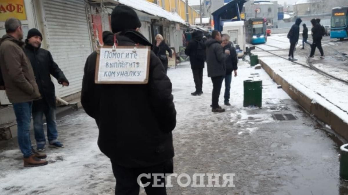 В Киеве заметили пенсионера, который просит ему помочь оплатить коммуналку В Киеве заметили пенсионера, который просит ему помочь оплатить коммуналку