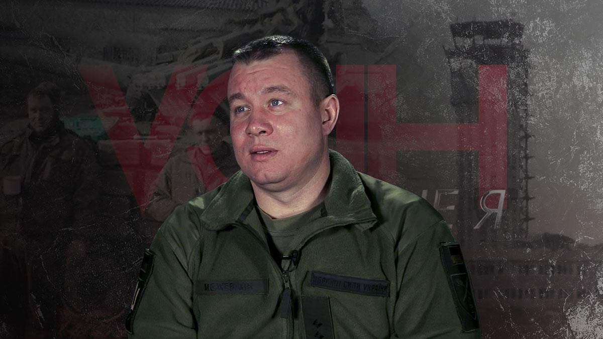 Мы не прятались, – воспоминания воина об уничтожении танков врага в боях за Донецкий аэропорт