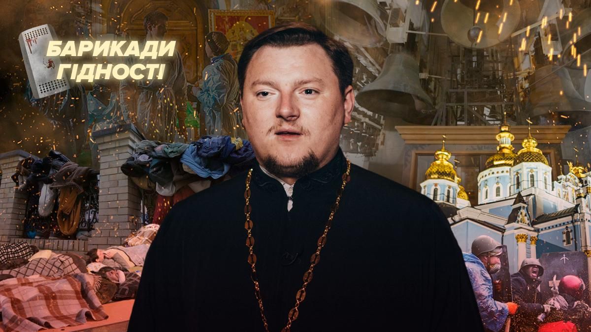 "Беркут" не наважився зайти до Михайлівського монастиря, – священник про розгони Євромайдану - Гарячі новини - 24 Канал