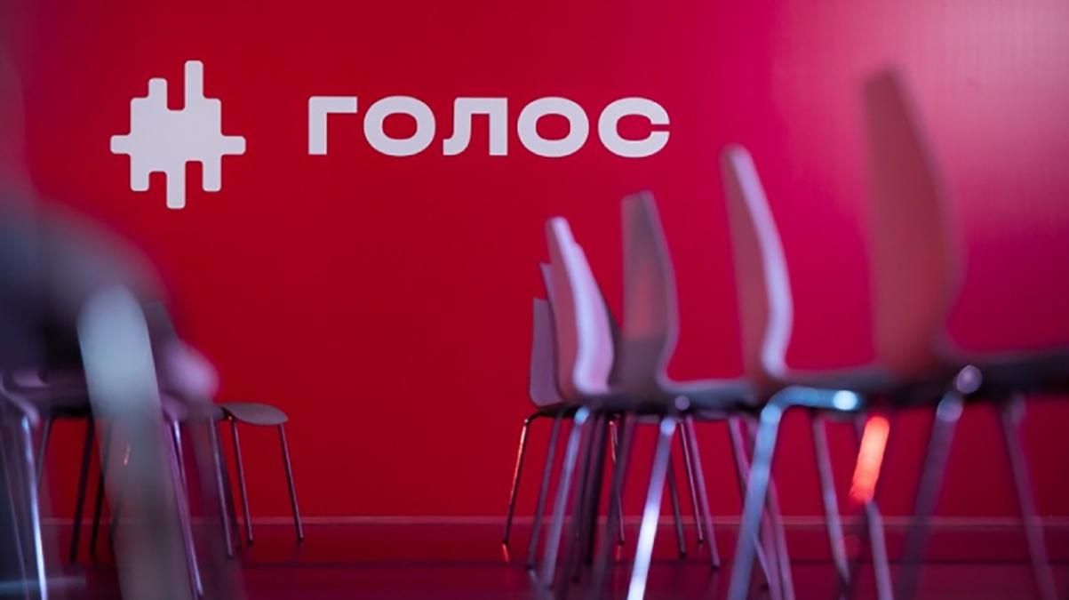 "Голос" заявил о якобы конфликте интересов у главы НАПК "Голос" заявил о якобы конфликте интересов у главы НАПК