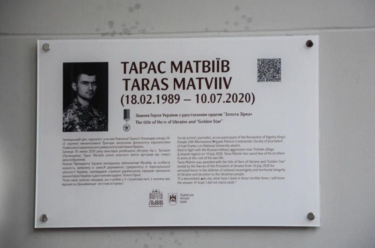Пожертвовал жизнью ради Украины: во Львове открыли таблицу Герою Тарасу Матвииву
