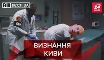 Вести.UA: Кива приравнял себя к Путину