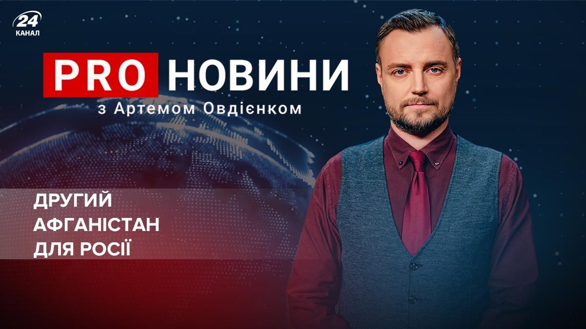 Другий Афганістан для Росії: зустріч Байдена та Путіна може мати 2 результати - Новини Росії і України - 24 Канал