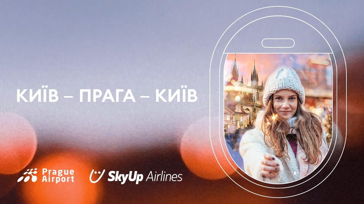 Різдво та Новий Рік у Празі: що подивитися і спробувати - 24 Канал Різдво та Новий Рік у Празі: що подивитися і спробувати - 24 Канал