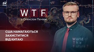 Боротьба за космос і східне узбережжя: США намагаються захиститися від Китаю