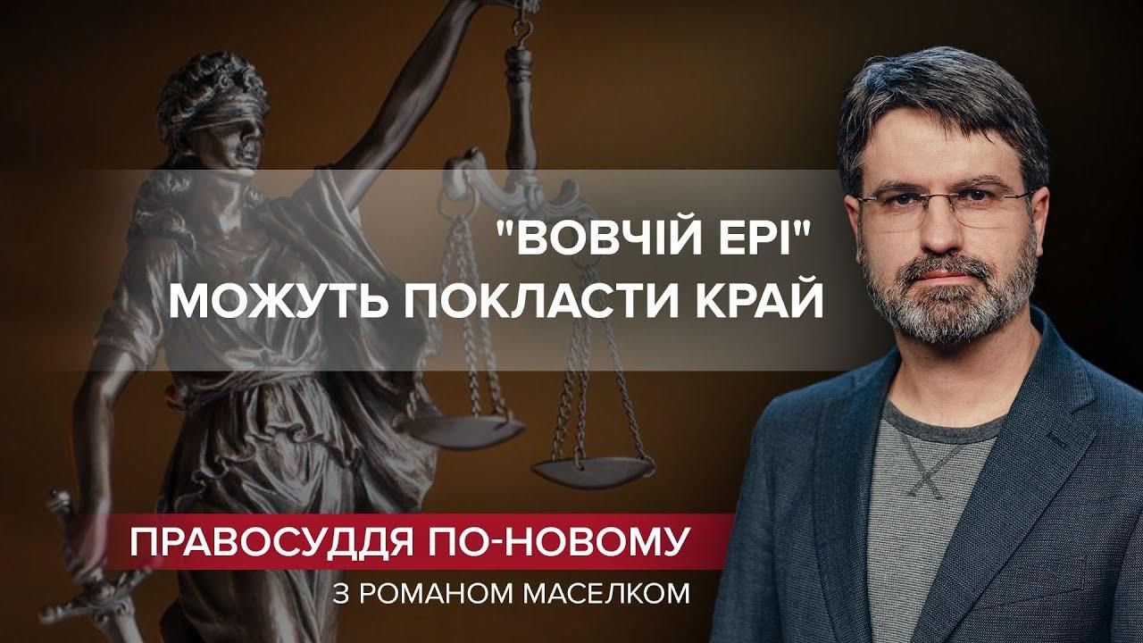 Вовк допоміг Монічу очолити Раду суддів: що він отримав натомість - Україна новини - 24 Канал