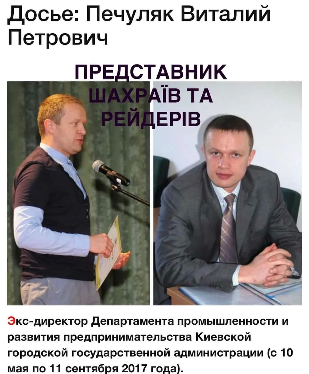 Рейдерство, у ветерана АТО відбирають житло на Березняках у Києві, шахраї, нерухомість Рейдерство, у ветерана АТО відбирають житло на Березняках у Києві, шахраї, нерухомість