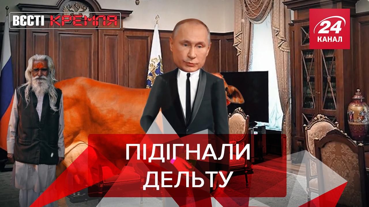 Вести Кремля: какой человек заразил россиян Дельтой