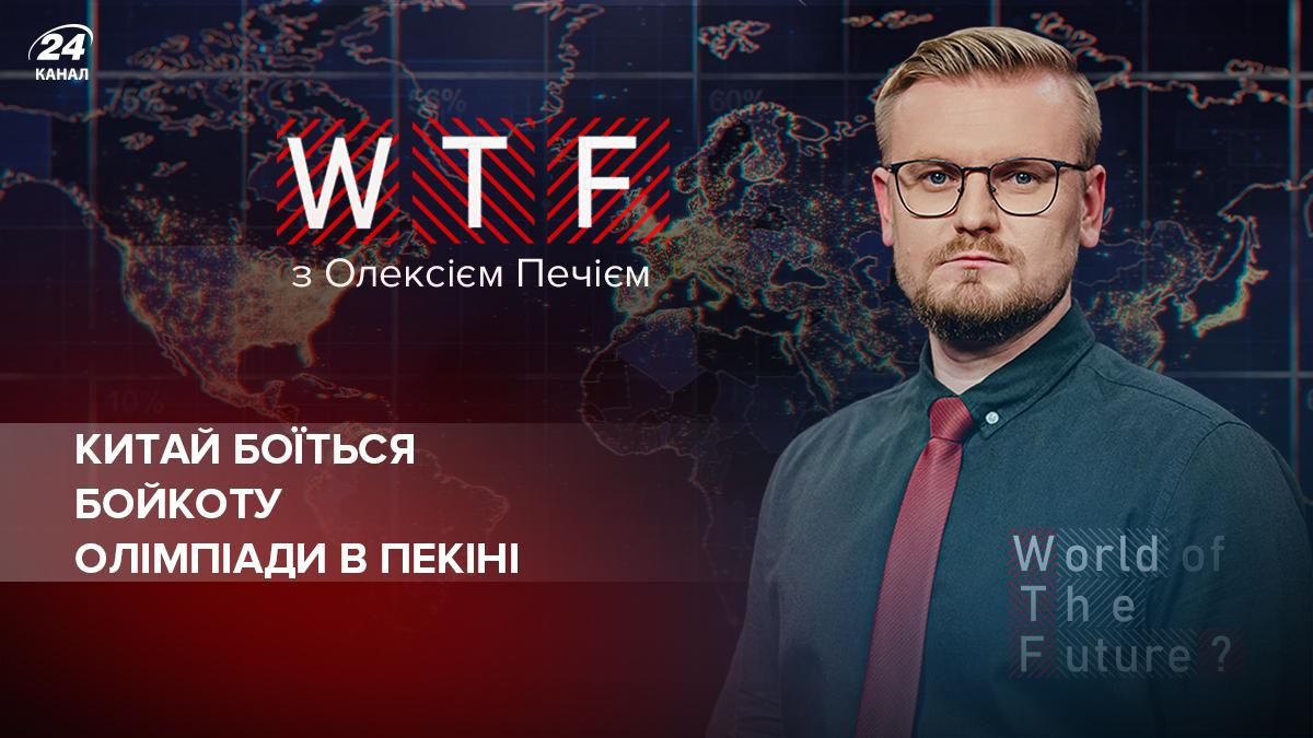 Дипломатичний бойкот Олімпіади від США: Китай боїться ефекту "снігової кулі" Дипломатичний бойкот Олімпіади від США: Китай боїться ефекту "снігової кулі"