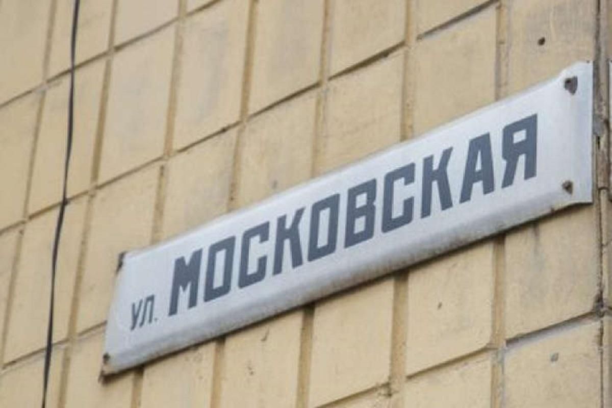 С карты Киева исчезла Московская улица: чье имя она теперь носит