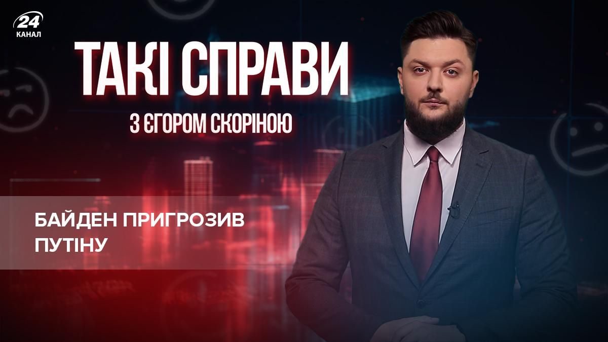 Мог ли Байден обменять "Северный поток-2" на отвод российских войск - Новости Россия - 24 Канал Мог ли Байден обменять "Северный поток-2" на отвод российских войск - Новости Россия - 24 Канал