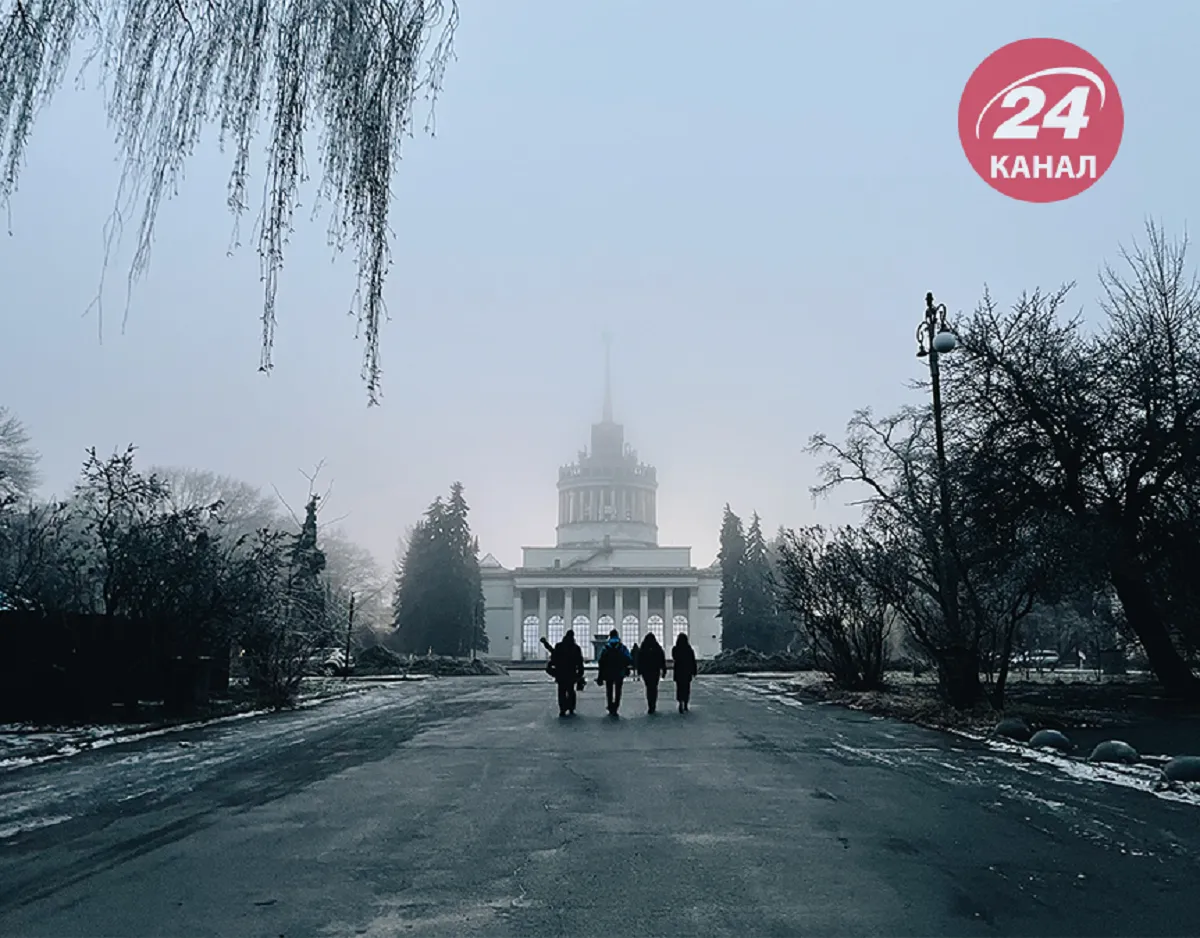 Туман у Києві, погода, зима, ВДНГ 