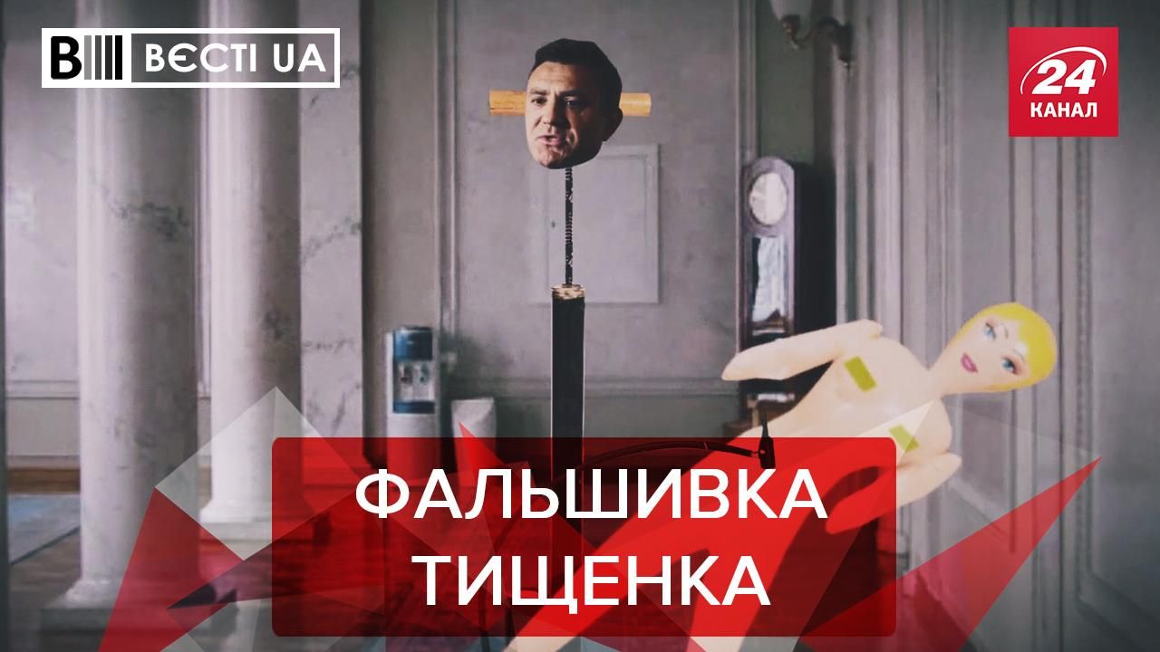 Вести.UA: У Николая Тищенко странный COVID-сертификат