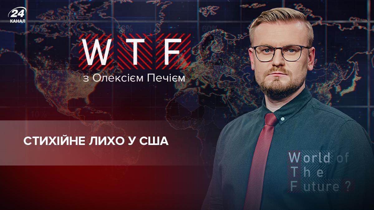 Стихійне лихо може завдати потужного економічного удару Гаваям - 24 Канал