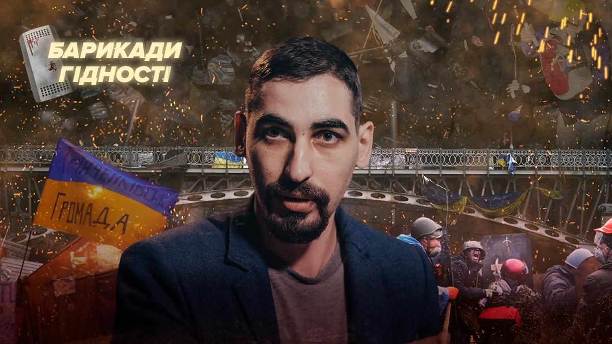 "Беркут" методично бив усіх перед собою": історія майданівця, який став розвідником "Беркут" методично бив усіх перед собою": історія майданівця, який став розвідником