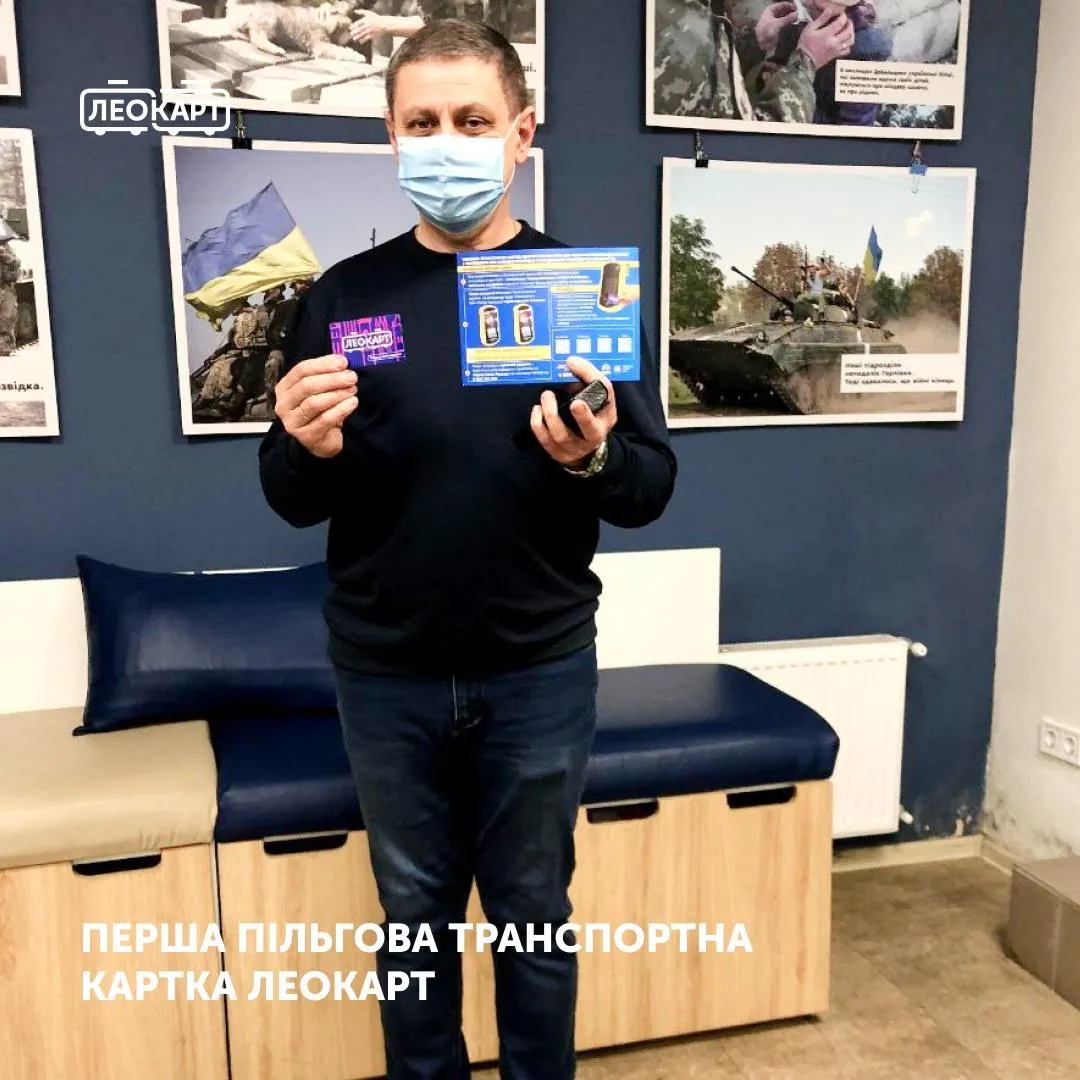 У Львові розпочали видавати пільгові ЛеоКарт: першу отримав учасник бойових дій У Львові розпочали видавати пільгові ЛеоКарт: першу отримав учасник бойових дій