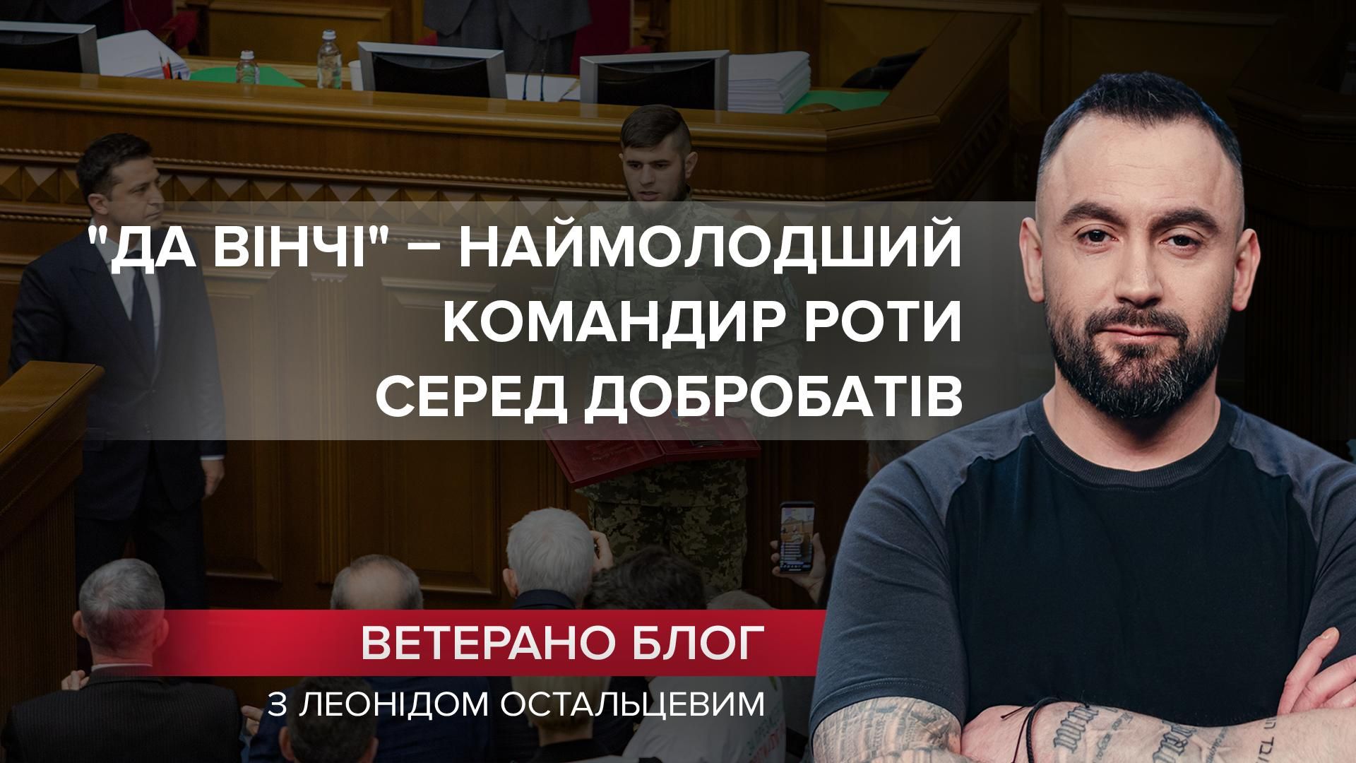 На війні з 18 років: за що добвроволець "Правого сектору" отримав звання Героя України - Україна новини - 24 Канал