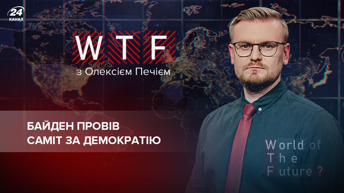 Байден збирає союз країн проти Росії: держави каратимуть путінське оточення одночасно - Новини росії - 24 Канал