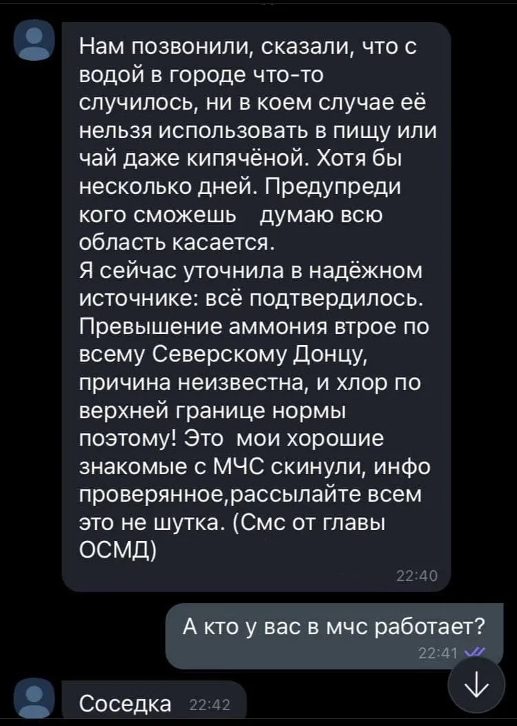 У Харкові поширили фейк про забруднення води У Харкові поширили фейк про забруднення води