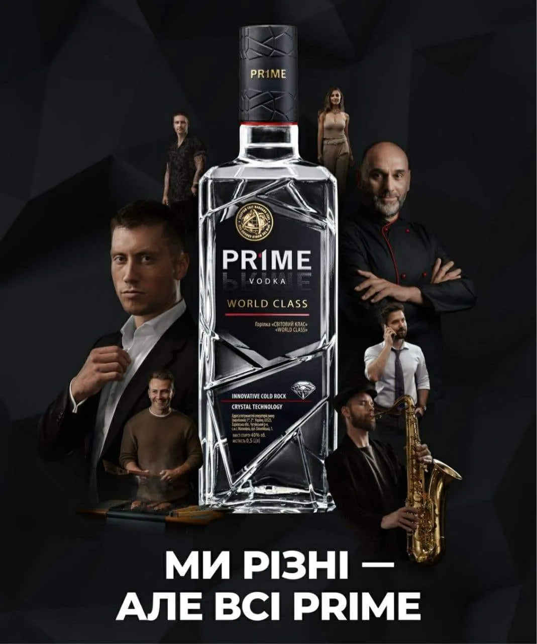 Горілка PRIME Горілка PRIME