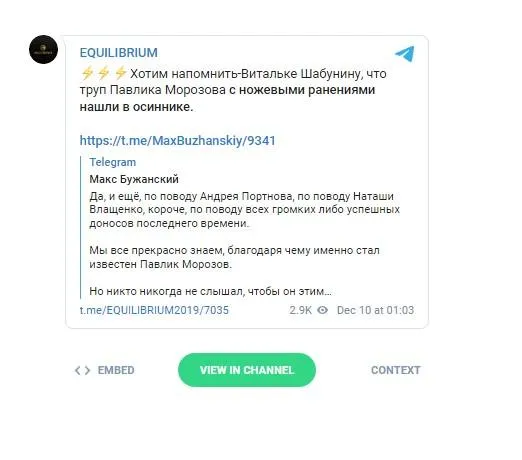 Погрози Шабуніну Погрози Шабуніну