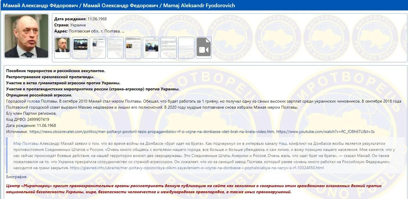 Мамай у Мамай у