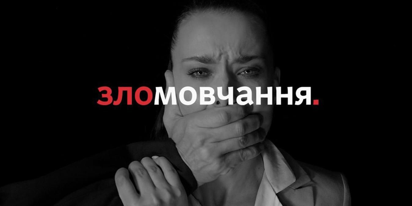 Премьера "Зломовчання" с Ксенией Мишиной: где смотреть первый в Украине сериал-ориджинал