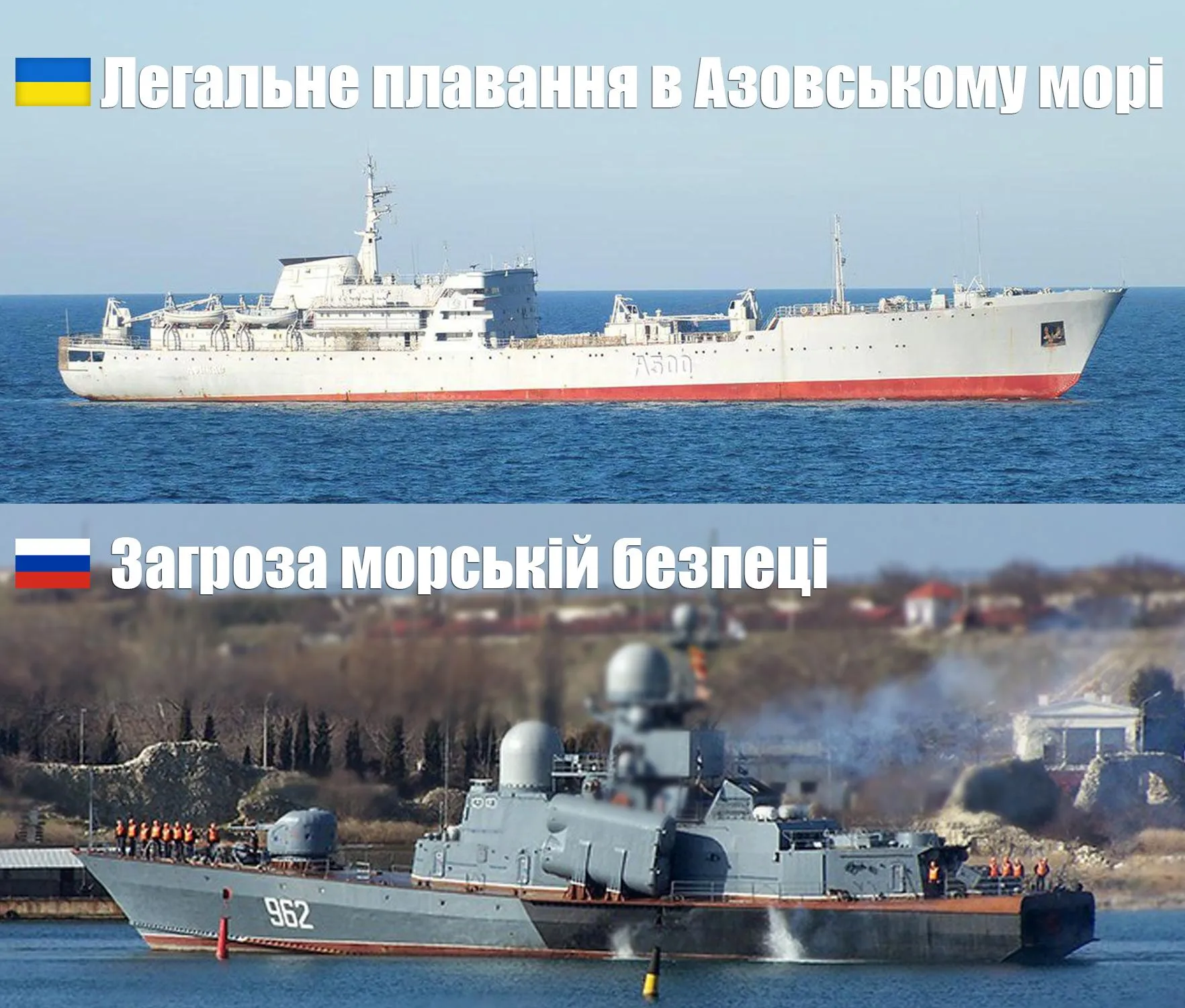 Мем про корабель Донбас