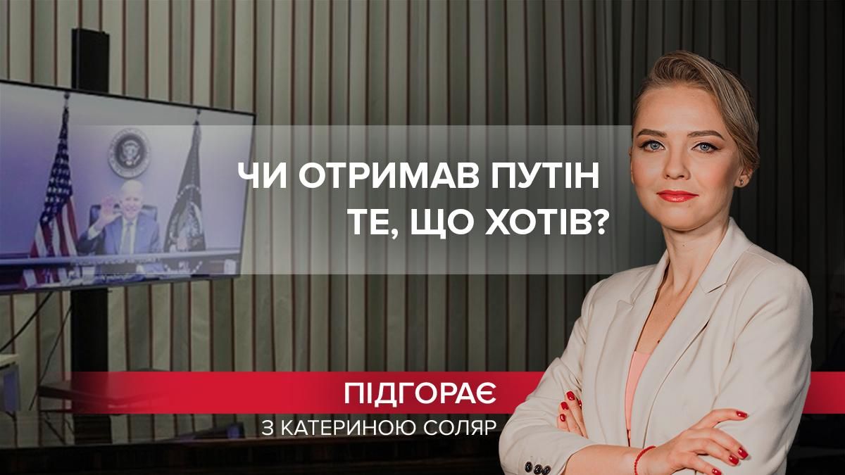 План Путина накрылся железным куполом: клюнул ли Байден на удочку главы Кремля - Новости России и Украины - 24 Канал План Путина накрылся железным куполом: клюнул ли Байден на удочку главы Кремля - Новости России и Украины - 24 Канал