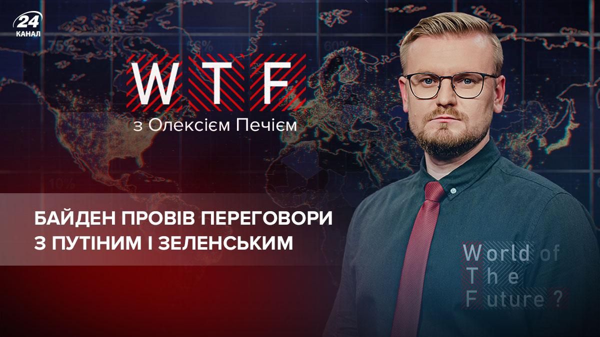 Байден вирішив рішуче зайнятись долученням США до Нормандського формату - Новини Росія - 24 Канал Байден вирішив рішуче зайнятись долученням США до Нормандського формату - Новини Росія - 24 Канал