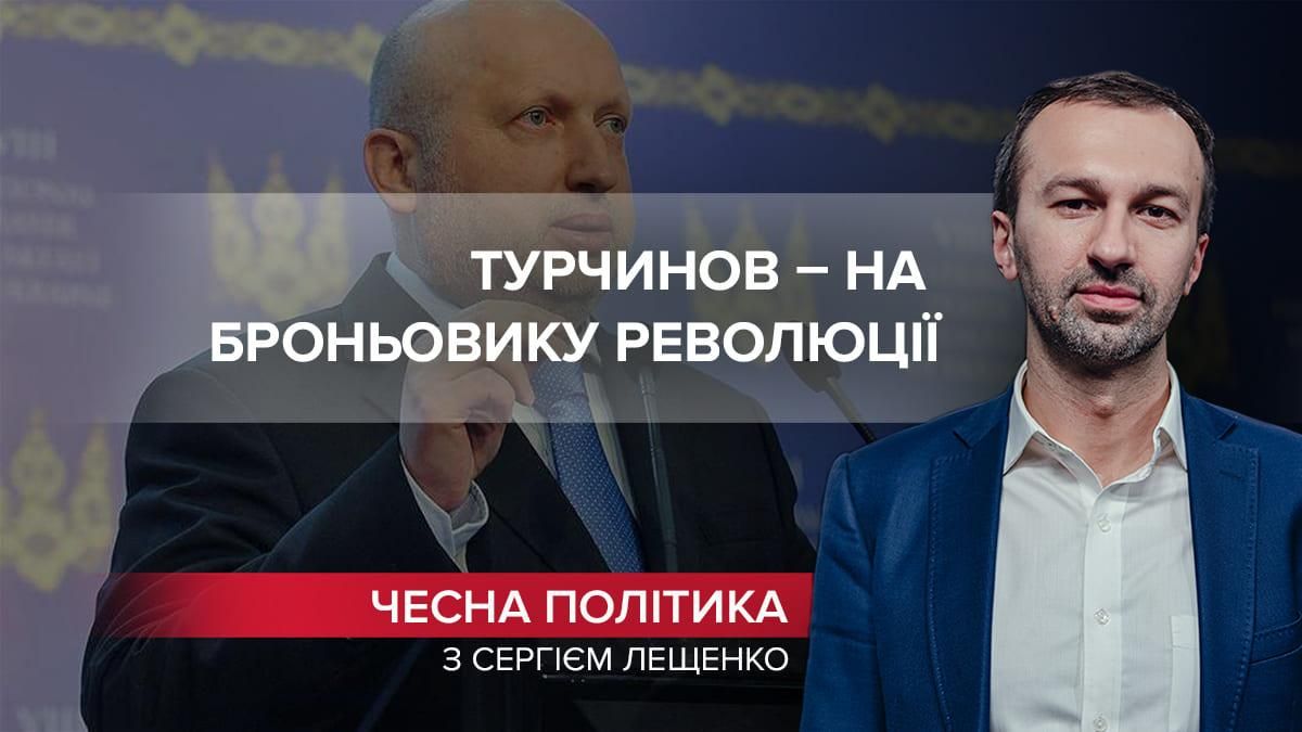 Турчинов – снова на броневике революции: какие скелеты в шкафу он спрятал - 24 Канал