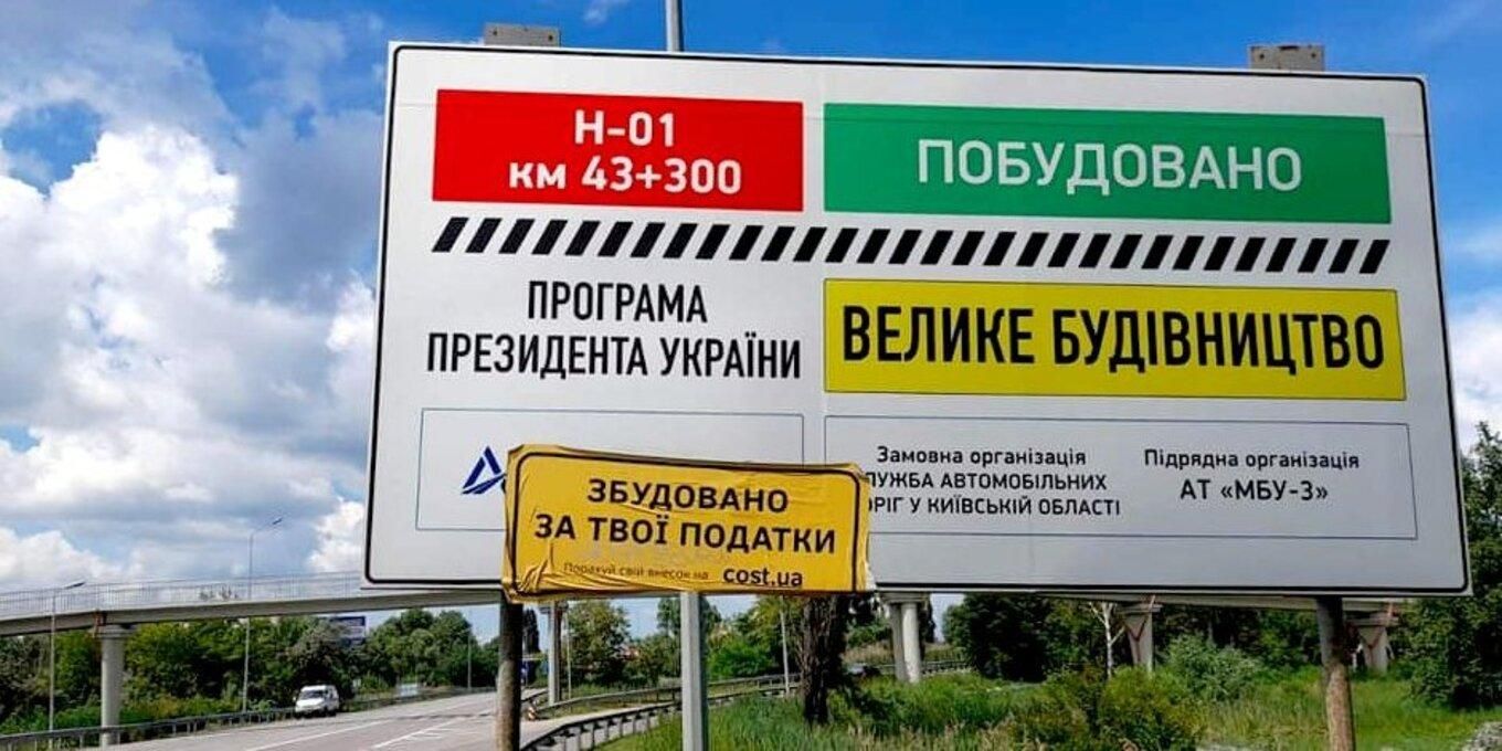 Зеленский ответил на петицию о надписи "за деньги налогоплательщиков" на билбордах