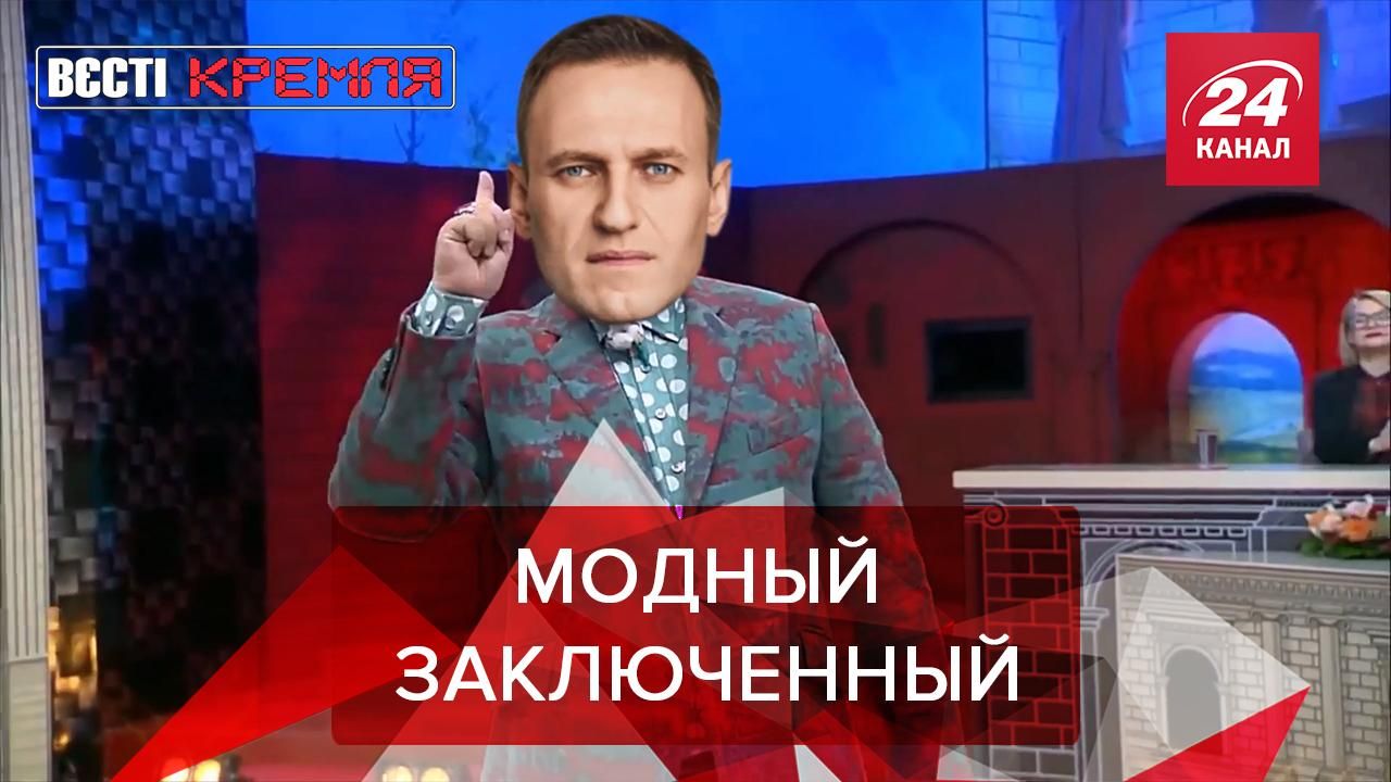 Вести Кремля. Сливки:  Навальный решил поднять вопрос о феминитивах - 24 Канал