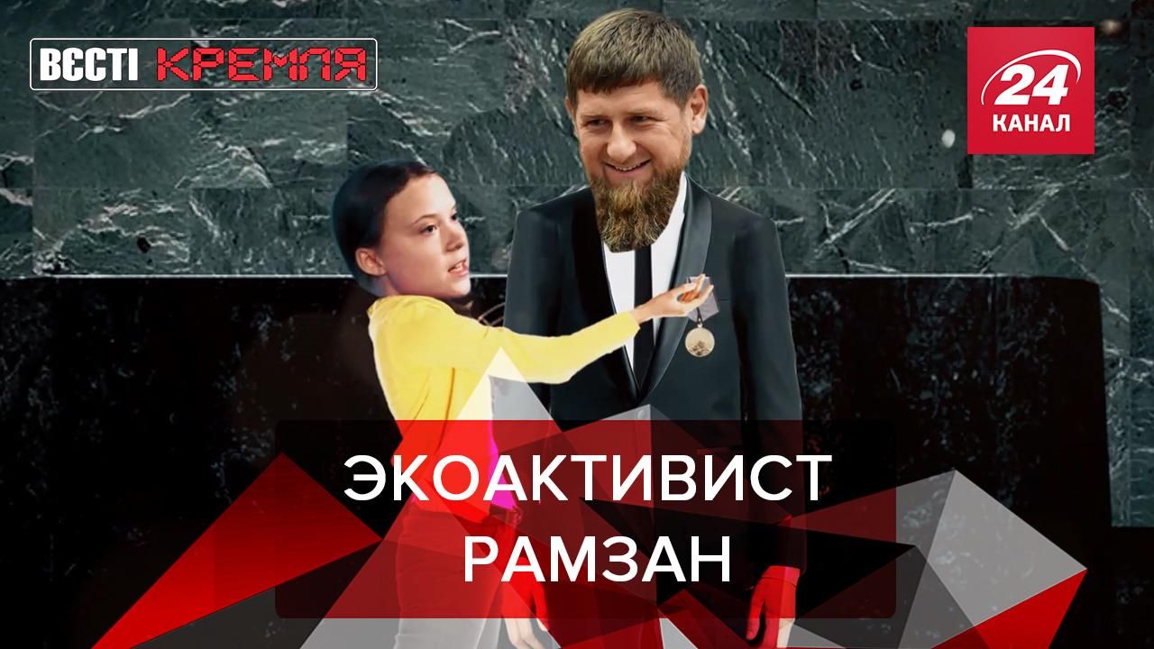 Вести Кремля. Сливки: В Чечне взялись за угрозы отобрать авто - 24 Канал