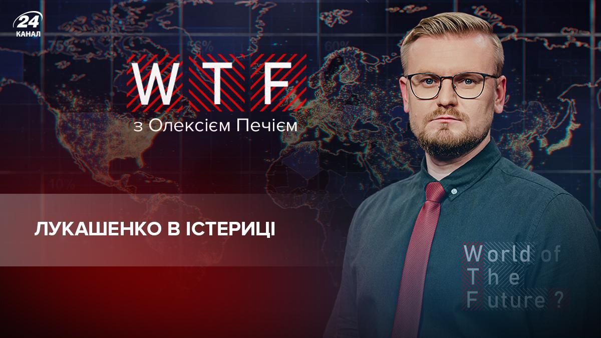 Лукашенко слово в слово повторяет все мантры Путина - новости Беларусь - 24 Канал