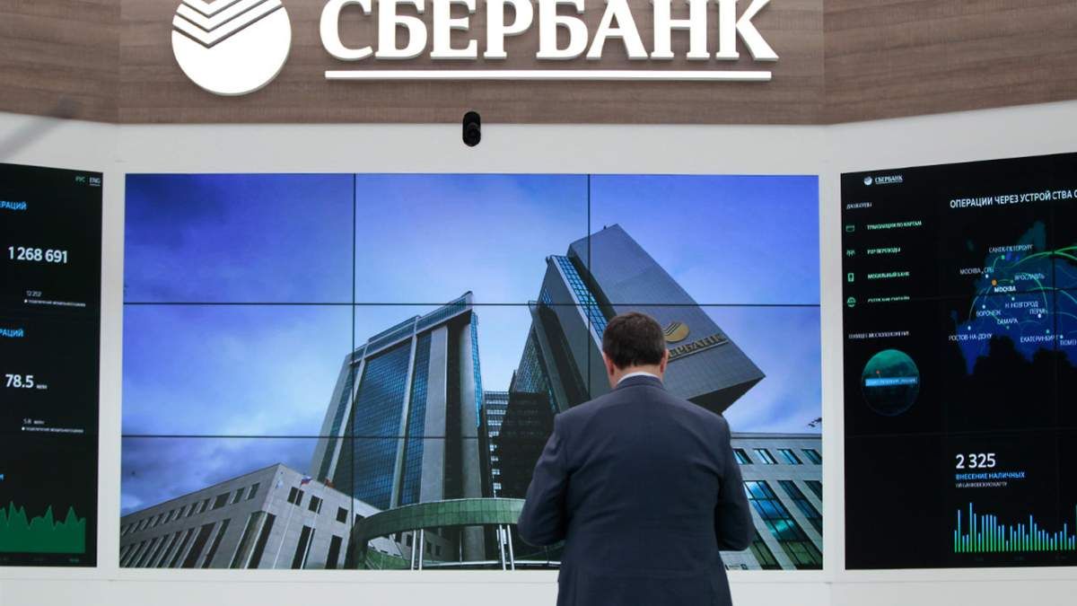 Сбербанк в Украине сменил название Сбербанк в Украине сменил название