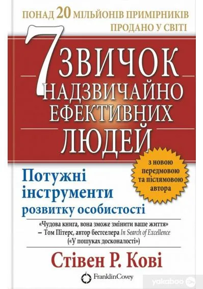Ідеї Книги Саморозвиток Ідеї Книги Саморозвиток