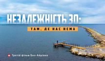 В Киеве представили документальный фильм Михаила Бно-Айрияна "Независимость 30: там где нас нет"