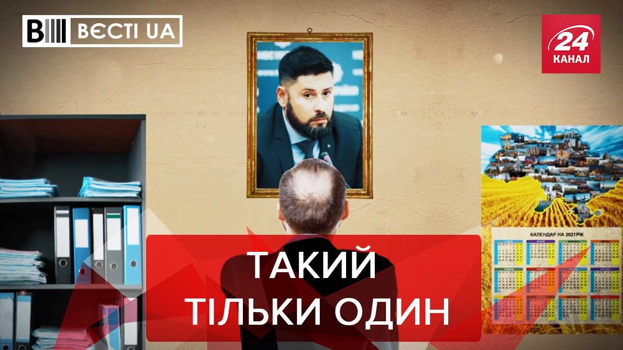 Вєсті.UA:  Гогілашвілі – взірець кадрового голоду у владі - 24 Канал