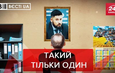 Вести.UA: Гогилашвили – образец кадрового голода во власти