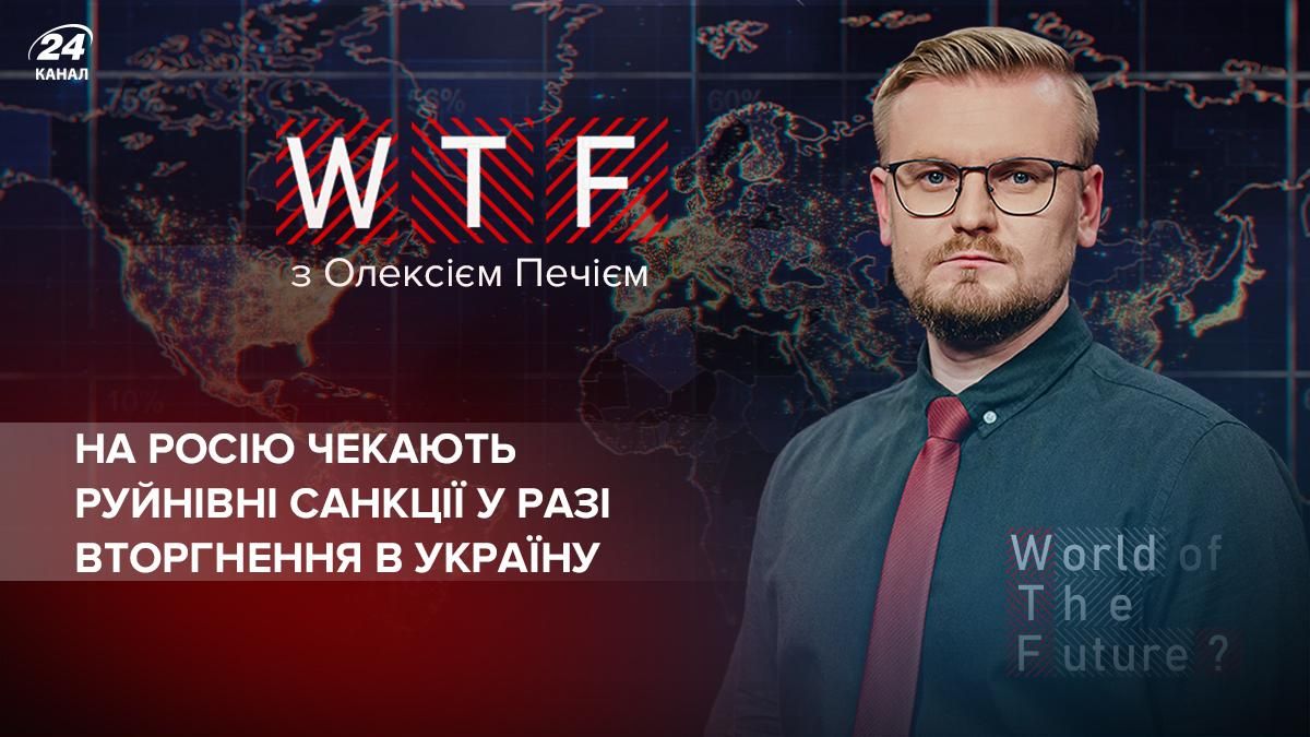 Россию ждут разрушительные санкции в случае вторжения в Украину - Новости России и Украины - 24 Канал