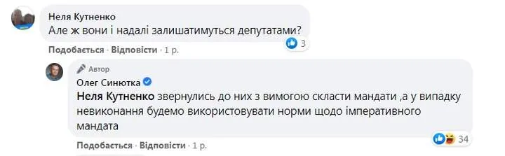 В'їхали в під'їзд багатоповерхівки: ЄС не відкликала скандальних депутатів на Львівщині В'їхали в під'їзд багатоповерхівки: ЄС не відкликала скандальних депутатів на Львівщині