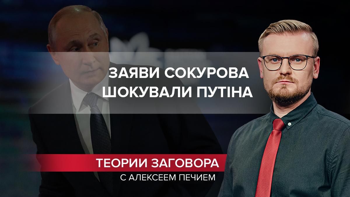 Початок розпаду Росії: виступ Сокурова вдарив Путіна у найболючіше місце - Грузия новости - 24 Канал