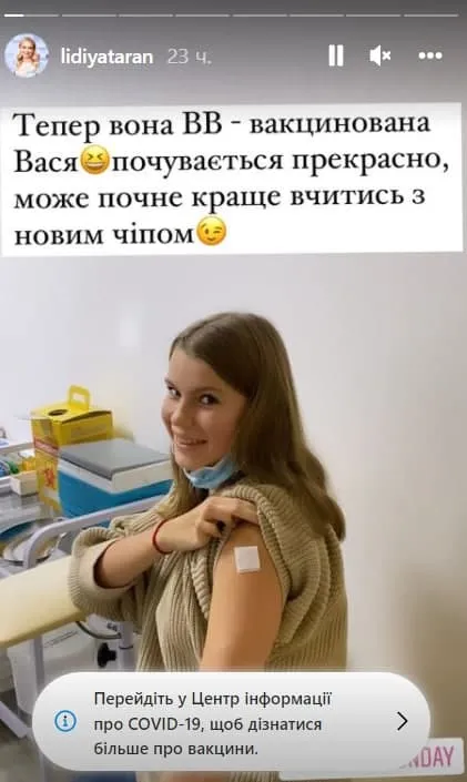 Вакцинація