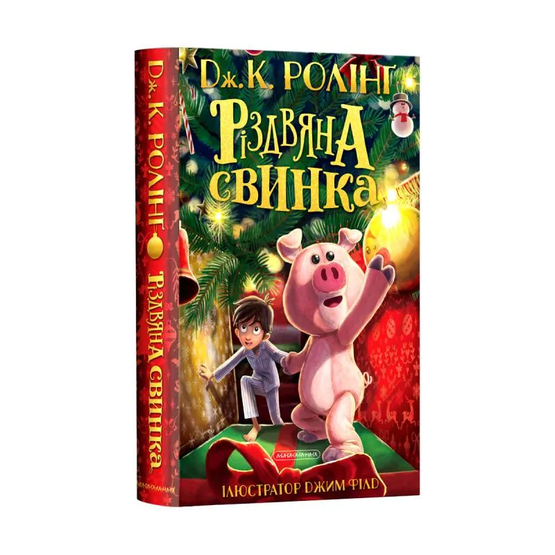 Добірка книг для новорічно-різдвяних свят