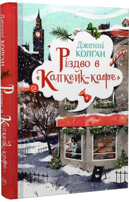 Добірка книг для новорічно-різдвяних свят